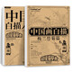 中國(guó)畫白描入門篇+梅蘭竹菊篇2本（附贈(zèng)22節(jié)視頻教程，國(guó)畫白描初學(xué)者入門）