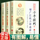 官方正版全3冊 增廣匯校三命通會 明萬民英撰 正版四庫存目子平匯刊9 方成竹點校 古代命理著作 子平匯刊9-增廣匯校三命通會（上中下）