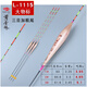 黃金眼 魚(yú)漂官方新款蘆葦浮漂高靈敏鯽魚(yú)漂加粗醒目漂鯉魚(yú)混養 黃金眼 L-1115(三目加粗尾) 3號一支