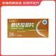 [欣金歌] 他達拉非片 10mg*28片/盒 1盒裝