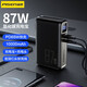 品勝 87W氮化鎵充電寶充電器二合一10000mAh大容量便攜移動電源適用蘋果14華為小米65W快充 1萬毫安時(shí)【87W氮化鎵快充丨AC插頭】套裝