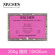 阿詩（ARCHES）水彩本純棉水彩紙進口300g畫畫紙水彩畫專業(yè)用紙四面封膠 粉面 細紋(18X26CM) 20頁/本