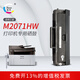 Xpress m2071hw硒鼓 富民適用三星sumsung m2071w m2071 打印機墨盒 企業(yè)版硒鼓