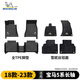 米其林（MICHELIN）寶馬5系腳墊tpe汽車(chē)腳墊雙層適用新5系長(cháng)軸530li525li/5系新能源