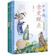 少年讀古文觀(guān)止（全2冊）  兒童文學(xué) 童書(shū) 