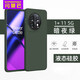 閃曼巴適用于一加13手機(jī)殼12/11簡(jiǎn)約ins風(fēng)液態(tài)硅膠ace5pro馬克龍配色全包防摔保護(hù)套簡(jiǎn)約耐臟手機(jī)保護(hù)殼 暗夜綠【液態(tài)硅膠】 一加Ace2 Pro