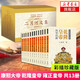 【禮盒裝】二月河帝王系列文集全套13冊康熙王朝雍正王朝乾隆王朝
