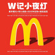 M記W小夜燈客廳臥室麥當勞logo燈創(chuàng  )意生日禮物實(shí)用桌面走廊氛圍燈 M記小夜燈+充電線(xiàn)
