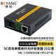 博揚（BOYANG）百兆單模光纖收發(fā)器 單纖光電轉換器  防雷SC接口 25公里外置電源一臺光收發(fā)器 A端BY-WF513A
