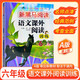 新黑馬閱讀 語文課外閱讀訓(xùn)練小學(xué)六年級A版 小學(xué)語文課外閱讀理解專項強化訓(xùn)練閱讀理解答題模板技巧練習(xí)冊必刷題  語文課外閱讀理解
