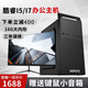 壹品朗云英特爾i5/i7臺式電腦主機辦公商用家用企業(yè)娛樂(lè )電商臺式機全套游戲獨顯組裝電腦設計整機 主機+24寸高清顯示器 套餐一辦公酷睿i5/16G/256G固態(tài)+1TB