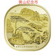 全款2023年黃山紀念幣峨眉山-樂(lè )山大佛紀念幣世界文化遺產(chǎn)流通幣 黃山紀念幣單枚