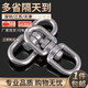 304不銹鋼萬向旋轉(zhuǎn)環(huán)8字轉(zhuǎn)環(huán)萬向環(huán)條扣環(huán)狗鏈索具配件連接環(huán)轉(zhuǎn)環(huán) M8【OO型】
