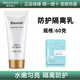 瑞倪維兒防護(hù)隔離乳60g 康婷隔離霜毛孔妝前打底清透提亮遮瑕 防護(hù)隔離乳60g