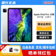 【99新】蘋(píng)果（Apple）iPad Pro 2020 11英寸/12.9英寸二合一平板電腦二手 11寸8G+256G|銀色 WIFI版