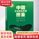 中國玉米病蟲草害圖鑒 中國農(nóng)業(yè)出版社 王曉鳴,王振營 編 書籍