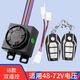 悅倪時(shí)霖VAKADA電動(dòng)車防盜器電動(dòng)車報(bào)警器電動(dòng)車防盜鎖報(bào)警器電瓶車一 i8款-遠(yuǎn)距離雙遙控(48v-72v)