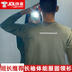 際華三五三五新款長(cháng)袖體能服春秋圓領(lǐng)衫男迷彩服速干訓練服軍迷圓領(lǐng)T恤 灰色長(cháng)袖圓領(lǐng)衫 均碼 175/92-96