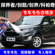 GOOT雪佛蘭探界者創(chuàng  )酷創(chuàng  )界科帕奇開(kāi)拓者汽車(chē)補漆筆漆面劃痕修復自噴漆 摩卡棕 簡(jiǎn)易修復方案