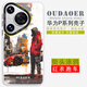 歐道爾適用華為pura70pro+/pura80Pro+手機殼Pura80Ultra新款pura70ultra手機套外殼磁吸小眾男女高級感 紅衣跑車(chē)（無(wú)磁吸版殼子） 華為Pura 80Pro/80Pr