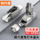 秋葉原（CHOSEAL）超六類萬兆屏蔽免打水晶頭 CAT6A工程級RJ45網(wǎng)絡(luò)免壓接頭 電腦網(wǎng)線寬帶超6類連接 1個 QS9931