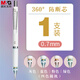 晨光(M&G)文具優(yōu)品系列防斷芯自動鉛筆 0.7mm低重心超穩(wěn)定活動鉛筆 學(xué)生考試書寫作圖專用 單支裝AMPJ6916A