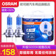歐司朗 5000K白光 汽車(chē)鹵素近光遠光大燈燈泡 H7【12V 55W 1對裝】
