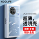 KOOLIFE 適用于 vivo X90手機殼保護套X90S手機套鏡頭全包簡約親膚透明軟殼淡化指紋外背殼