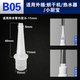 藏龍多功能接頭用變徑頭支持凈水器小廚寶空調(diào)排水管洗菜盆等排水軟管 B5-變徑頭6-11mm