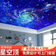星空頂天花板石膏板星空吊頂滿天星展廳不銹鋼星空氛圍燈光纖燈 定制類星空頂