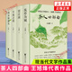 茶人四部曲 王旭烽 世紀風云 杭城史影 茶業(yè)興衰 茶人情致 相互映帶融于一爐 現(xiàn)代文學(xué)浙江文藝出版社 鳳凰新華書店旗艦店正版書籍 正版正貨 新華書店