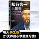 【重磅新品】知行合一王陽(yáng)明 心學(xué)日課21天（每天事上練，21天養(yǎng)成心學(xué)思維習(xí)慣！精選陽(yáng)明心學(xué)21大核心思想）（讀客中國(guó)史入門文庫(kù)）度陰山 王陽(yáng)明大全集傳習(xí)錄 知行合一王陽(yáng)明：心學(xué)日課21天