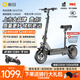新日（Sunra）電動(dòng)滑板車成人代駕折疊電動(dòng)車迷你小型代步電瓶車踏板車超長(zhǎng)續(xù)航 36V-汽車級(jí)電芯續(xù)航約≤40km