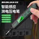 保聯(lián)新款智能測電筆電工專用測斷線漏電試電筆感應(yīng)驗電筆家用電筆
