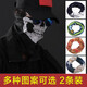 盾郎頭巾男運(yùn)動(dòng)防曬女戶(hù)外騎行裝備面罩頭套脖套吃雞面具防風(fēng)防塵透氣 骷髏面具半臉【兩條裝】