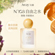 且遇香水AWAY尋愛(ài)系列香水持久留香女士淡香學(xué)生清新自然 #N103自由之水50ml