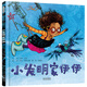 小發(fā)明家伊伊——讓孩子學(xué)會(huì )堅持，讓大人明白陪伴和鼓勵的重要性！