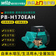 威樂(lè )（WILO）冷熱水增壓泵家用全自動(dòng)熱水器太陽(yáng)能自來(lái)水泵低噪音全屋加壓水泵 PB-H170EAH（揚程15m 耐高溫）