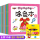寶寶繪畫(huà)啟蒙簡(jiǎn)筆畫(huà)/涂色本/涂涂畫(huà)畫(huà)  兒童涂色書(shū)填色書(shū) 涂鴉學(xué)畫(huà)畫(huà)書(shū)本涂色繪本書(shū)籍 涂色本20冊