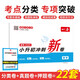 一本數(shù)學(xué)小升初沖刺新卷 2025考點(diǎn)分類真題訓(xùn)練專題卷真題卷模擬卷專項(xiàng)突破期末考試總復(fù)習(xí)資料測(cè)試試卷