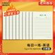 維克多利A6每日一練英語(yǔ)單詞本雙色四線(xiàn)三格本子筆記本隨身小學(xué)初高中生英文默寫(xiě)紙10本500張【學(xué)習必備】