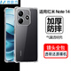 麥酷奇適用小米R(shí)edmi Note 14  四角防摔手機(jī)殼全包防摔氣囊透明保護(hù)套軟殼TPU—透明白