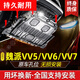 醉美人18-21款長(zhǎng)城wey魏派vv6發(fā)動(dòng)機(jī)下護(hù)板vv5/vv7底盤(pán)護(hù)板裝甲車(chē)底護(hù)板 17-21款 魏派VV5【3D鎂鋁合金護(hù)