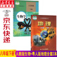 新華書(shū)店八下地理生物 八年級(jí)下冊(cè)地理生物書(shū)人教版初二8八年級(jí)下冊(cè)生物書(shū)粵教版廣人版八年級(jí)下冊(cè)地理書(shū)教材教科書(shū)八年級(jí)下冊(cè)生物地理課本