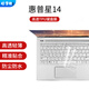 妙奇特 HP惠普星14筆記本鍵盤膜屏幕膜14s青春版星Book Pro14小歐14S電腦保護膜高透防塵罩銳pro14 2023 超薄高透TPU鍵盤膜 HP星14、14s青春版、小歐14【16:9】