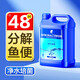 瘋狂石頭 魚缸硝化細(xì)菌3.4L裝 活性消化菌水質(zhì)凈化清澈劑水族箱養(yǎng)魚用品