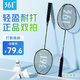 361°羽毛球拍對(duì)拍全碳素纖維專業(yè)級(jí)單雙拍超輕耐打套裝含羽毛球 尊貴款【黑綠】套裝+優(yōu)質(zhì)羽毛球