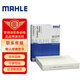 馬勒（MAHLE）高風(fēng)量空調濾芯濾清LA1118(進(jìn)口1系/3系/4系13-19年/寶馬M2/M3/M4
