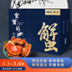 【活蟹】金蟹坊精品大閘蟹 全母蟹 3.3-3.6兩 禮盒裝10只