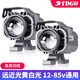 TDGO電動摩托車大燈改裝LED外置超亮電瓶車燈三輪車燈強(qiáng)光透鏡射燈 1對-黃白雙光+爆閃射燈+開關(guān)